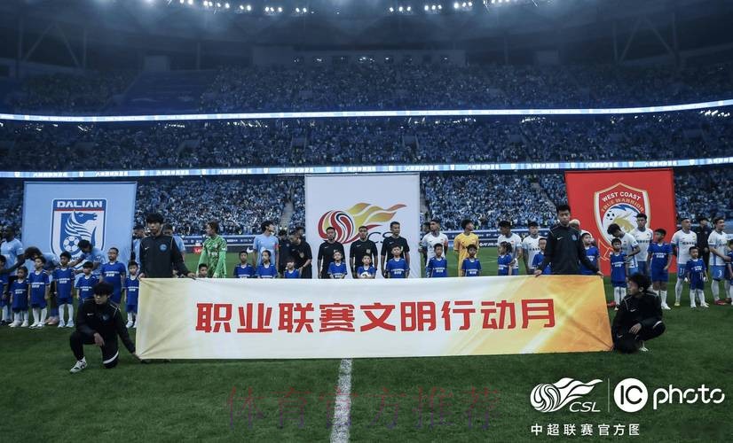 《中国足协文明赛场系列宣传片》第一篇:“敬” 《中国足协文明赛场系列宣传片》第一篇:“敬”