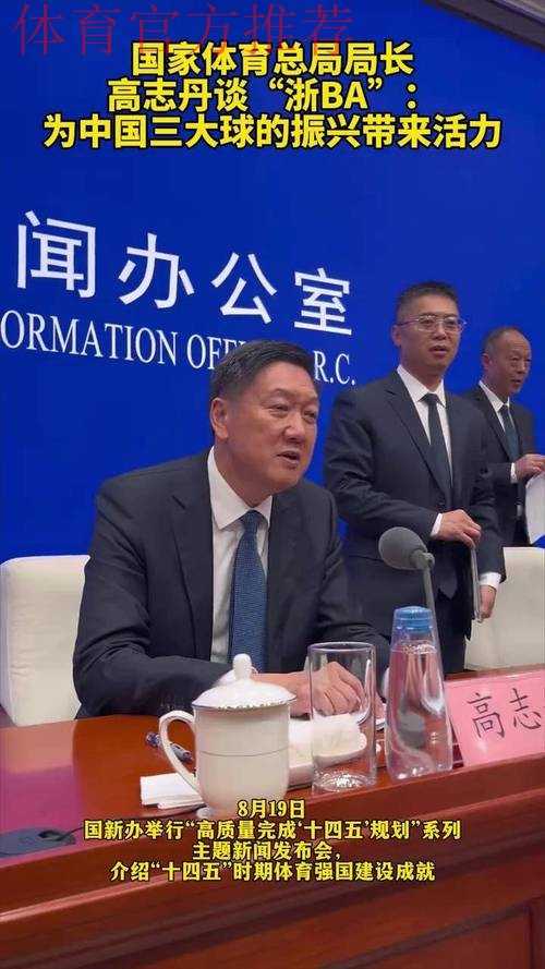 体育总局局长高志丹调研中国国家女子足球队冬训工作